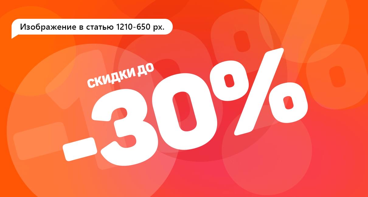 Скидки при покупке нескольких вещей